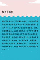 肾脏病之营养关照：慢性肾脏。。。。。。11）