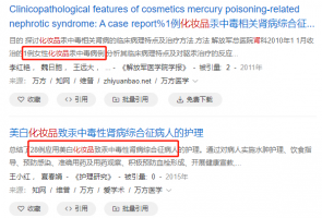 美白3个月成“女神”，，，，，为啥肾却不能了？？？？？？？？